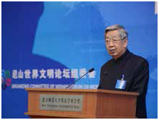 許嘉璐在北京尼山世界文明論壇開幕式上致辭