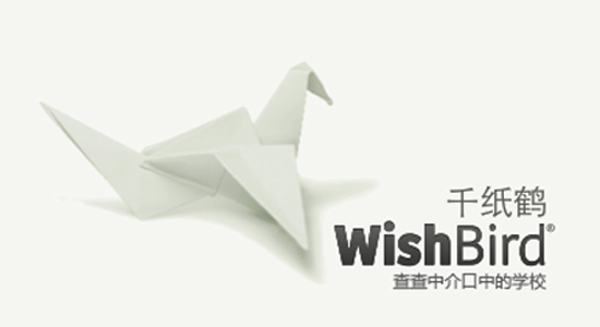 WishBird千紙鶴留學平台