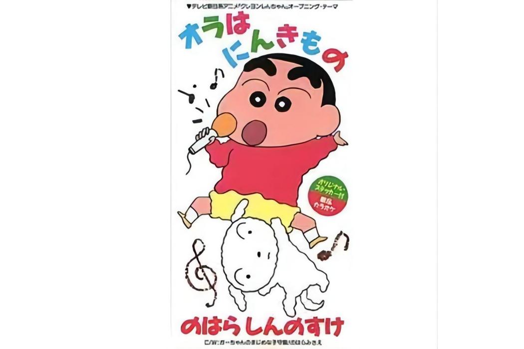 我最受歡迎(日本1993年矢島晶子演唱的歌曲) 我最受歡迎(日本1993年矢島晶子演唱的歌曲)