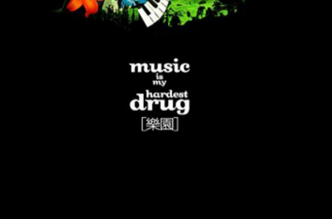 music is my hardest drug