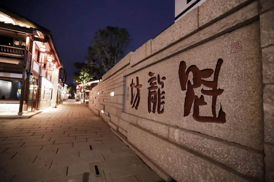 魁龍坊 魁龍坊