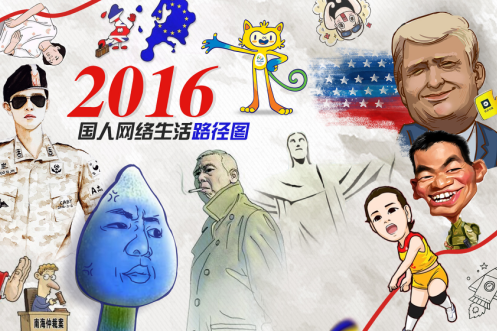 2016百度沸點 2016百度沸點