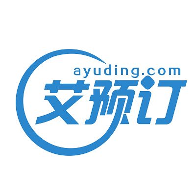 艾預訂 艾預訂