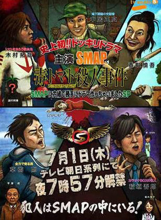 木村拓哉