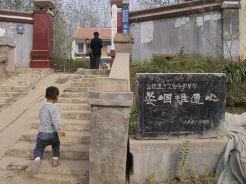 晏崮堆遺址 晏崮堆遺址