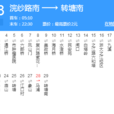 杭州公交308路 杭州公交308路