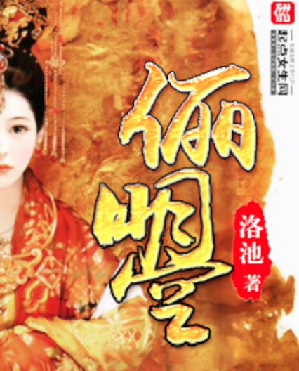 儷曌 儷曌