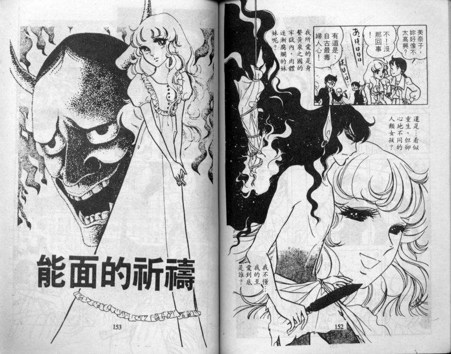 魔鬼新娘 魔鬼新娘