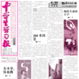 中學生學習報 中學生學習報