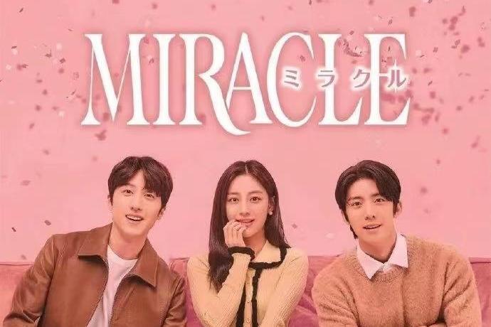 奇蹟(韓國2022年姜旻兒、姜澯熙主演的電視劇) 奇蹟(韓國2022年姜旻兒、姜澯熙主演的電視劇)
