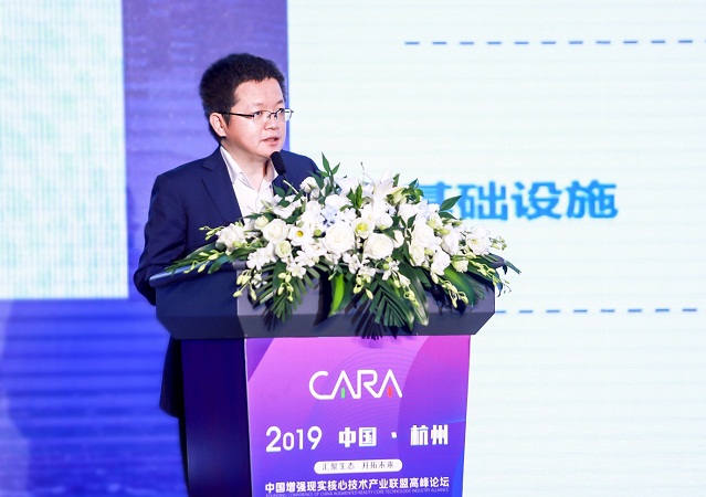 中國增強現實核心技術產業聯盟