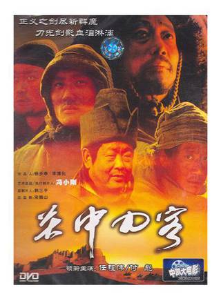 齊千郡 齊千郡