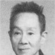 王希堅 王希堅