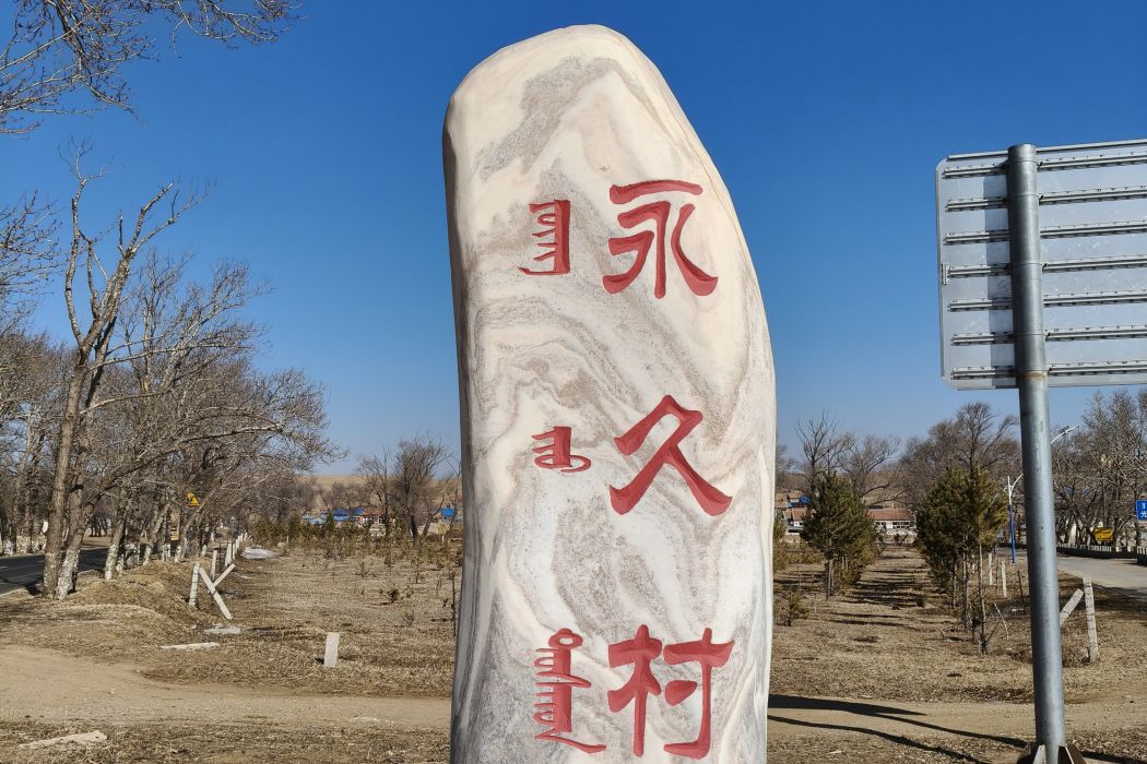 楊家營子(太僕寺旗) 楊家營子(太僕寺旗)