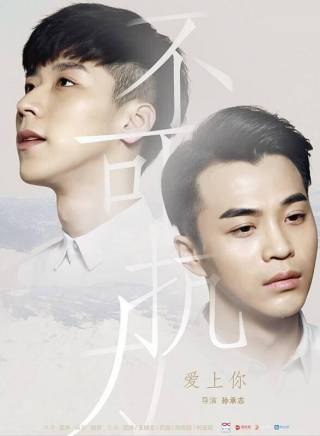 孟瑞 孟瑞
