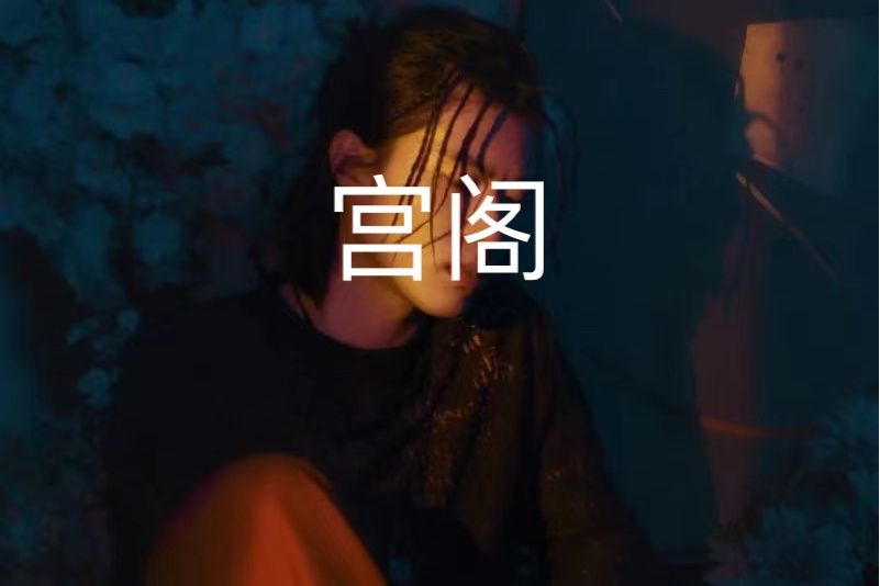 闕勒霍多 闕勒霍多