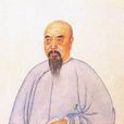 洪頤煊 洪頤煊
