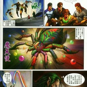 蛛王 蛛王