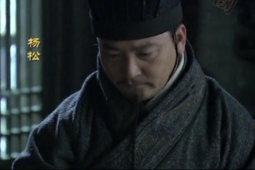 楊松(2010年古裝歷史劇《三國》劇中人物) 楊松(2010年古裝歷史劇《三國》劇中人物)
