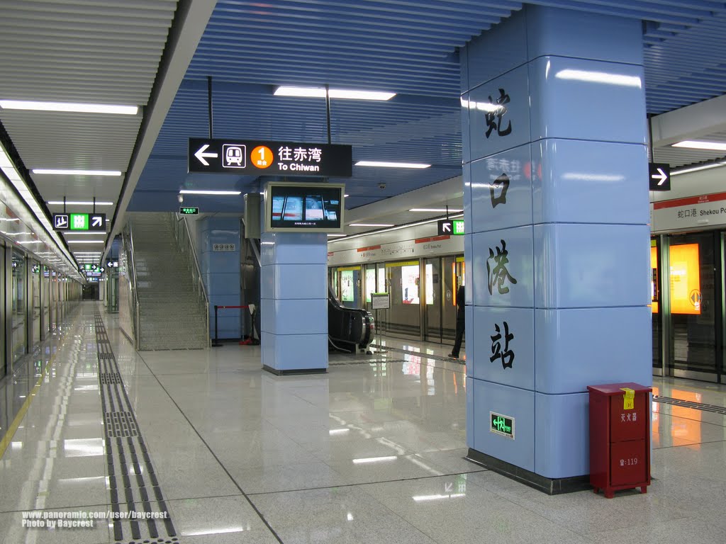深圳捷運蛇口港站