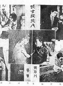 胡蝶(胡瑞華(演員)) 胡蝶(胡瑞華(演員))
