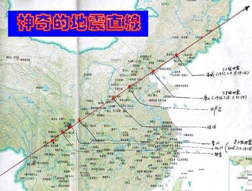 四川省地震帶