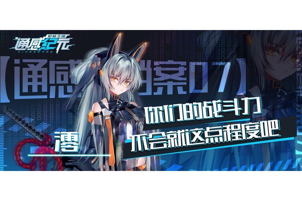 澪(遊戲《通感紀元》中的通感者) 澪(遊戲《通感紀元》中的通感者)