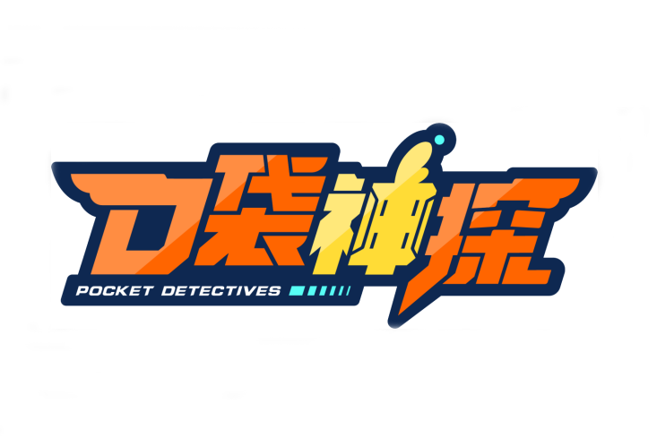 口袋神探(凱叔講故事旗下音頻故事) 口袋神探(凱叔講故事旗下音頻故事)