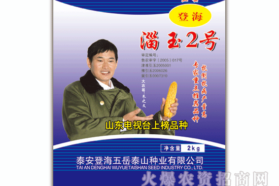 淄玉2號 淄玉2號