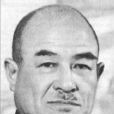 冢原二四三 冢原二四三