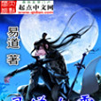 靈逆九霄 靈逆九霄