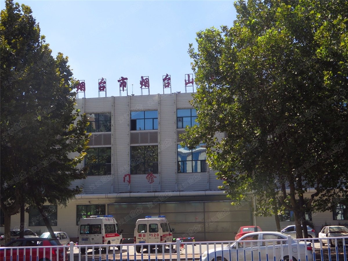 煙臺山醫院