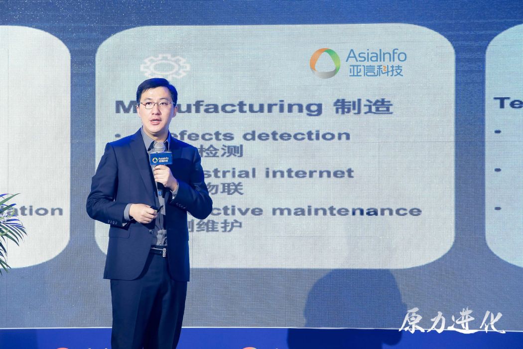 歐陽曄(亞信科技CTO、副總裁) 歐陽曄(亞信科技CTO、副總裁)