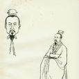 程昱(東漢末年至三國時期曹魏謀士、名臣) 程昱(東漢末年至三國時期曹魏謀士、名臣)