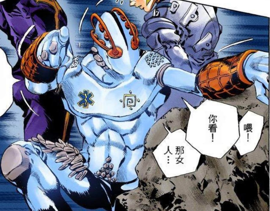 地底世界(漫畫《JOJO的奇妙冒險》中替身能力) 地底世界(漫畫《JOJO的奇妙冒險》中替身能力)