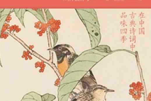 一陽來復(2021年新星出版社出版的圖書) 一陽來復(2021年新星出版社出版的圖書)