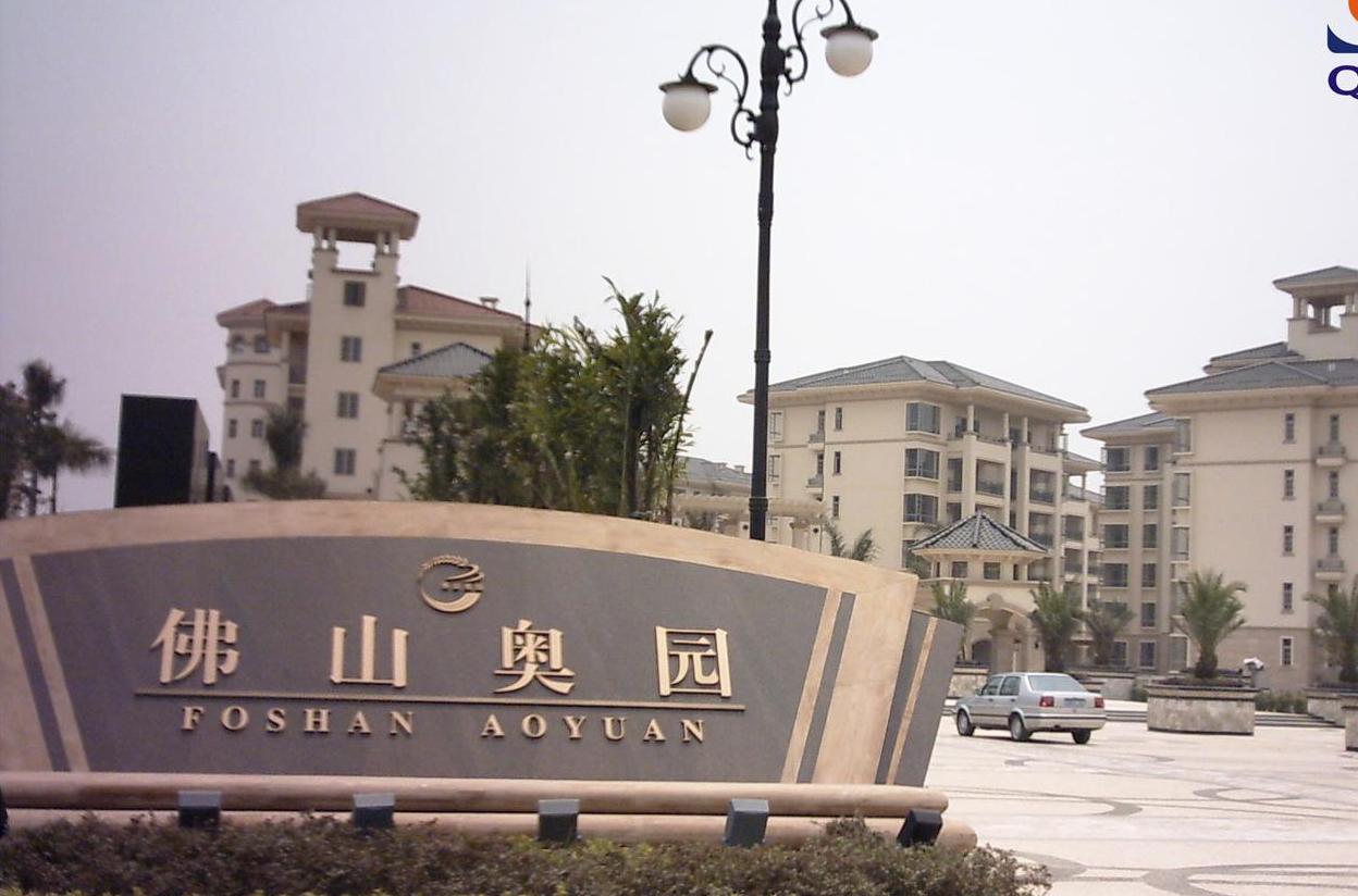 佛山奧園 佛山奧園
