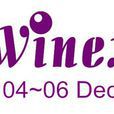 2014第五屆中國（廣州）國際葡萄酒及烈酒展覽會