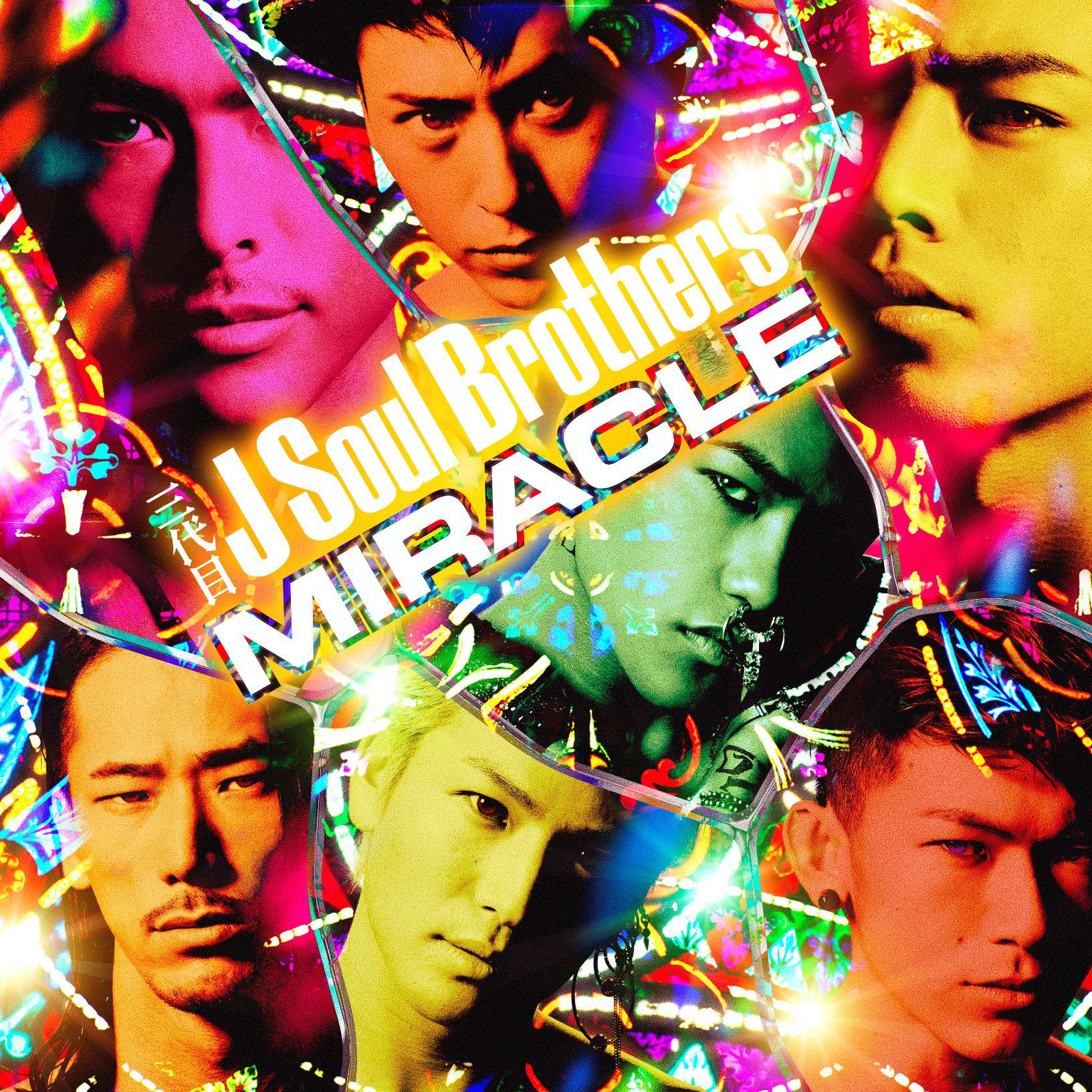 miracle(三代目 J Soul Brothers演唱專輯)