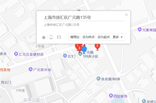廣元路135號 廣元路135號