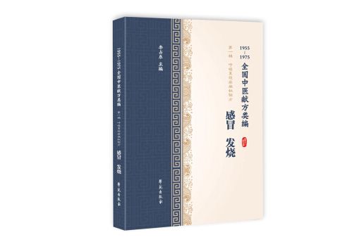 感冒、發燒 感冒、發燒