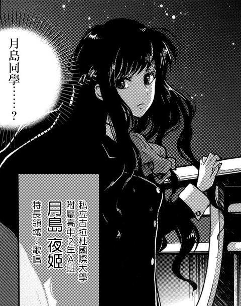 月島夜姬 月島夜姬