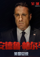 全球風暴(美國2017年迪安·德夫林執導電影)