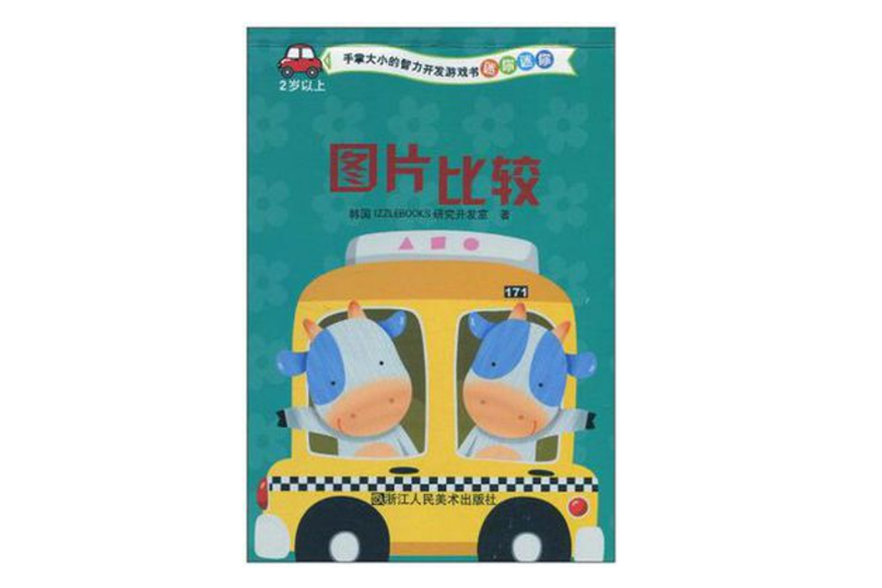 圖片比較 圖片比較