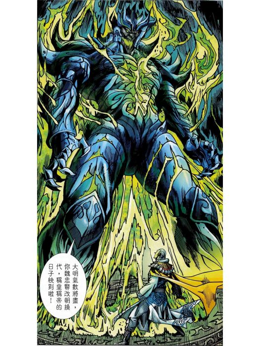 陰神(港漫《神兵外傳第二輯·鳳皇靈威篇》登場人物) 陰神(港漫《神兵外傳第二輯·鳳皇靈威篇》登場人物)