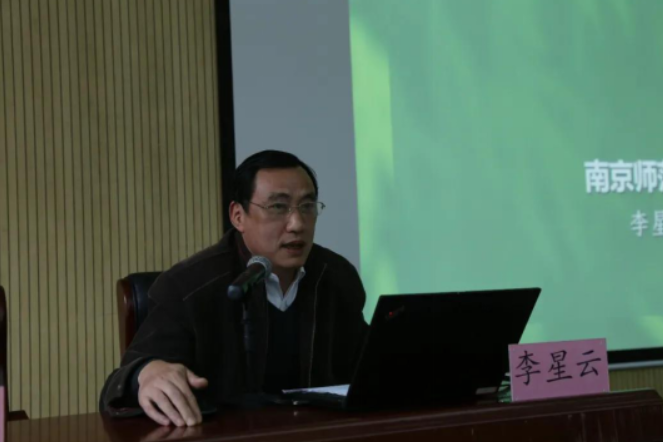 李星雲(南京師範大學教育科學學院教授、博士生導師) 李星雲(南京師範大學教育科學學院教授、博士生導師)