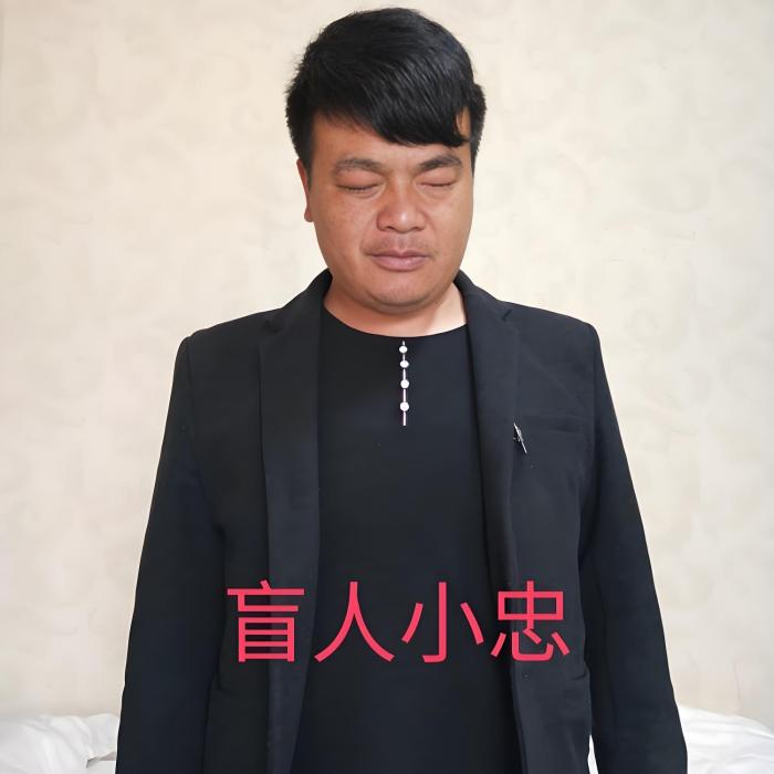 流浪小忠 流浪小忠
