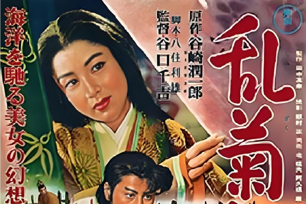 亂菊物語 亂菊物語