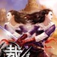 裁決10 裁決10
