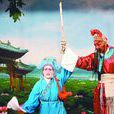 兩家閒 兩家閒